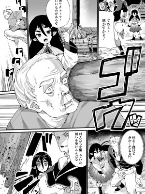 永遠娘 15 [DL版]_040