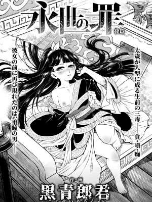 永遠娘 15 [DL版]_277