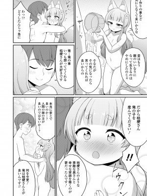 永遠娘 15 [DL版]_230