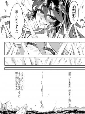 永遠娘 15 [DL版]_312