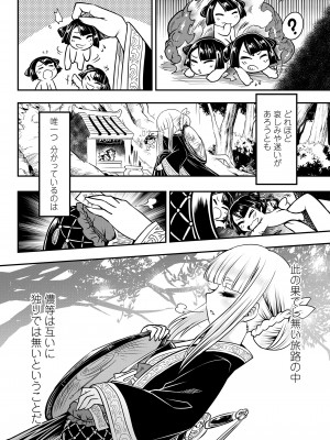 永遠娘 15 [DL版]_314