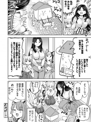 永遠娘 15 [DL版]_170
