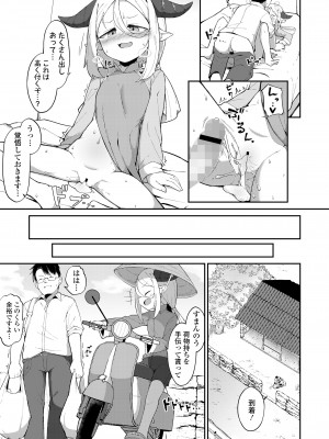 永遠娘 15 [DL版]_193