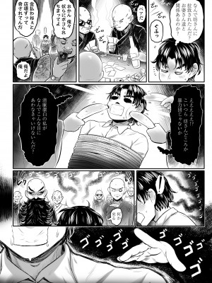 永遠娘 15 [DL版]_074