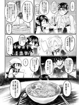 永遠娘 15 [DL版]_094