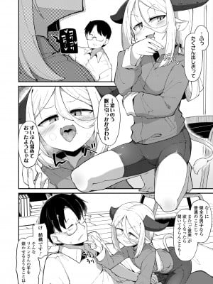 永遠娘 15 [DL版]_182