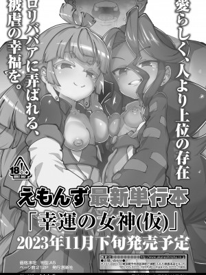永遠娘 15 [DL版]_139