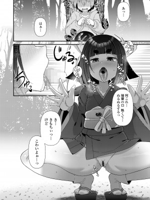 永遠娘 15 [DL版]_060