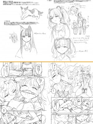 永遠娘 15 [DL版]_331