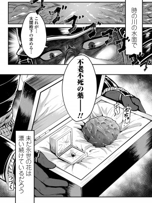 永遠娘 15 [DL版]_316