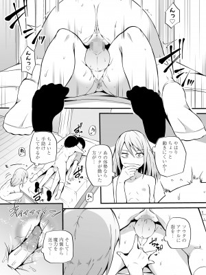 永遠娘 15 [DL版]_131