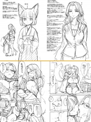 永遠娘 15 [DL版]_330
