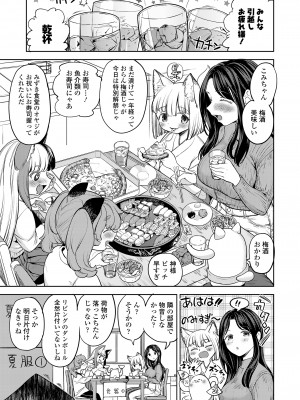 永遠娘 15 [DL版]_151