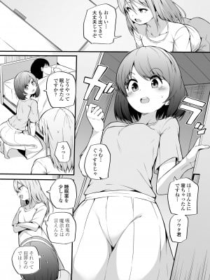 永遠娘 15 [DL版]_116