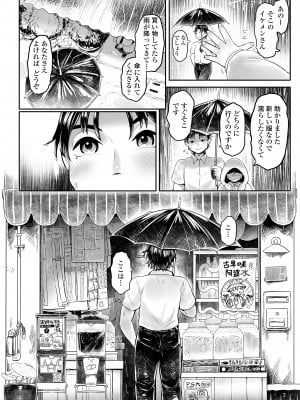 永遠娘 15 [DL版]_112