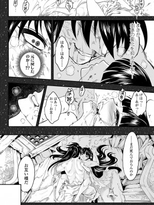 永遠娘 15 [DL版]_292