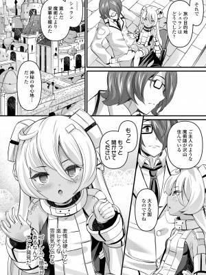 永遠娘 15 [DL版]_200
