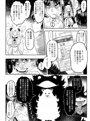 永遠娘 15 [DL版]_076