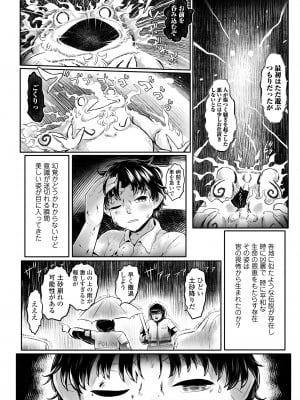 永遠娘 15 [DL版]_090