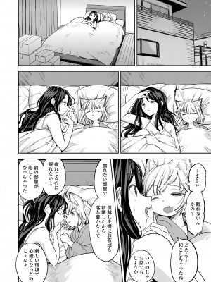 永遠娘 15 [DL版]_152