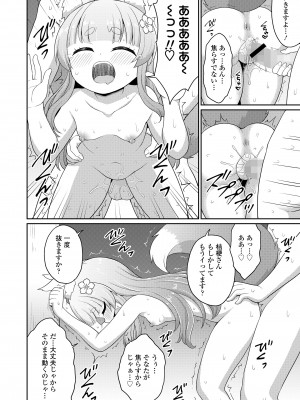 永遠娘 15 [DL版]_236