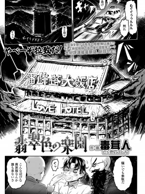永遠娘 15 [DL版]_073