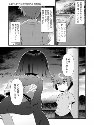永遠娘 15 [DL版]_053