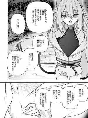 永遠娘 15 [DL版]_254