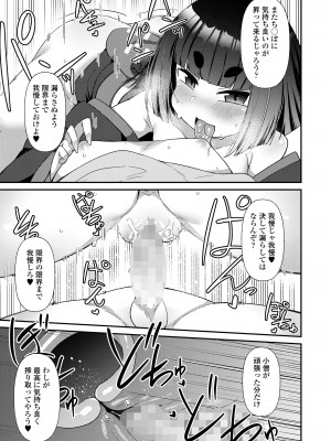 永遠娘 15 [DL版]_067