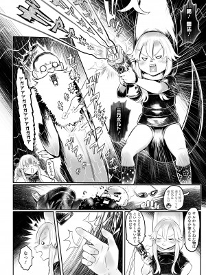 永遠娘 15 [DL版]_082