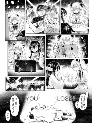 永遠娘 15 [DL版]_086