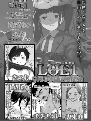 永遠娘 15 [DL版]_318