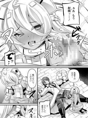 永遠娘 15 [DL版]_211