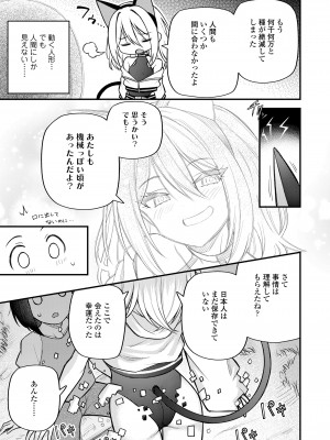 永遠娘 15 [DL版]_255