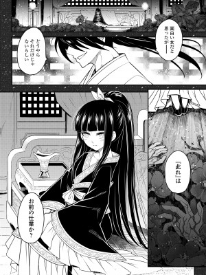永遠娘 15 [DL版]_278