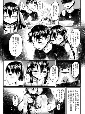 永遠娘 15 [DL版]_095