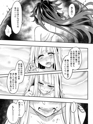 永遠娘 15 [DL版]_309