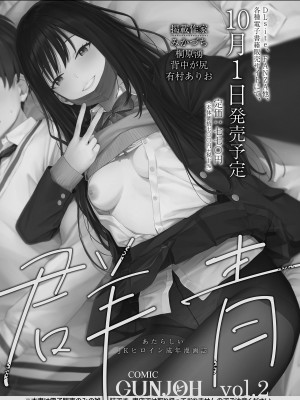 永遠娘 15 [DL版]_319