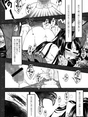 永遠娘 15 [DL版]_290