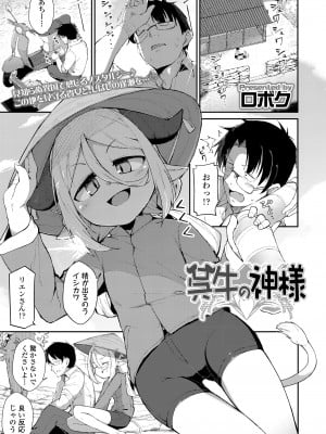 永遠娘 15 [DL版]_171
