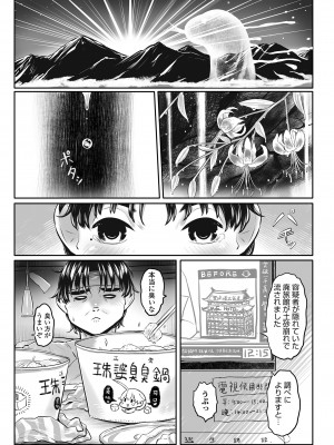 永遠娘 15 [DL版]_093