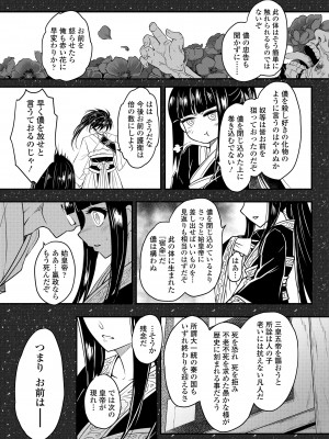永遠娘 15 [DL版]_279