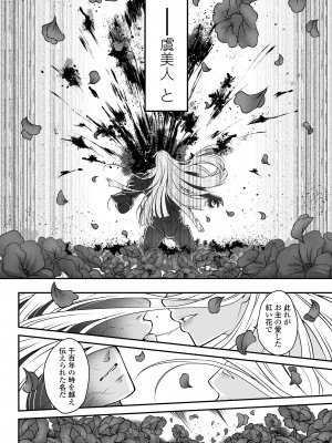 永遠娘 15 [DL版]_306