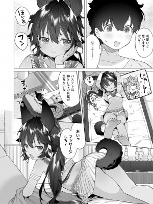 永遠娘 15 [DL版]_008