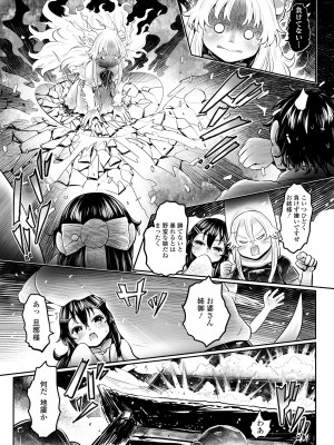 永遠娘 15 [DL版]_087