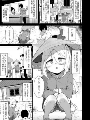 永遠娘 15 [DL版]_173