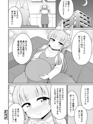 永遠娘 15 [DL版]_246