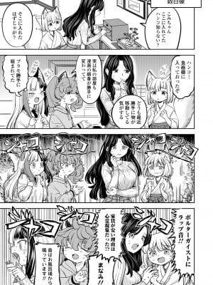 永遠娘 15 [DL版]_169