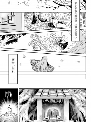 永遠娘 15 [DL版]_313