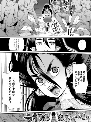 永遠娘 15 [DL版]_036